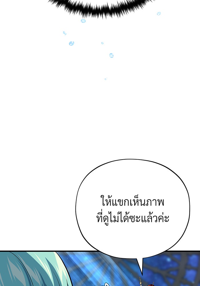 จอมเวทเกิดใหม่ในรอบ 66666 ปี - หน้า 114