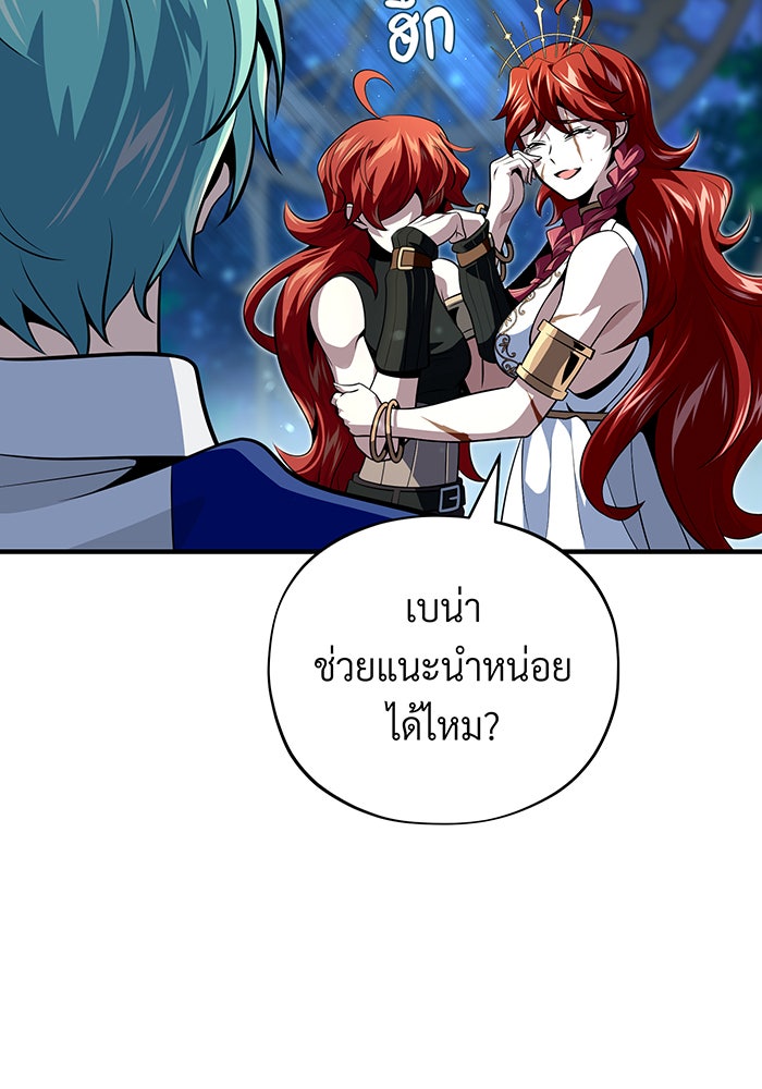 จอมเวทเกิดใหม่ในรอบ 66666 ปี - หน้า 115