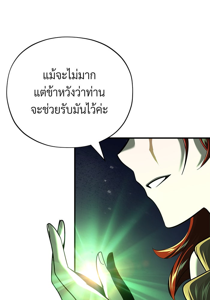 จอมเวทเกิดใหม่ในรอบ 66666 ปี - หน้า 120