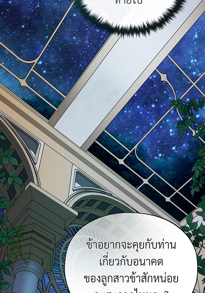 จอมเวทเกิดใหม่ในรอบ 66666 ปี - หน้า 126