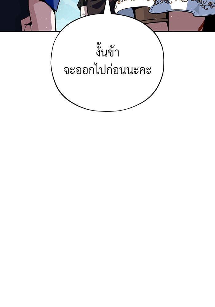 จอมเวทเกิดใหม่ในรอบ 66666 ปี - หน้า 128