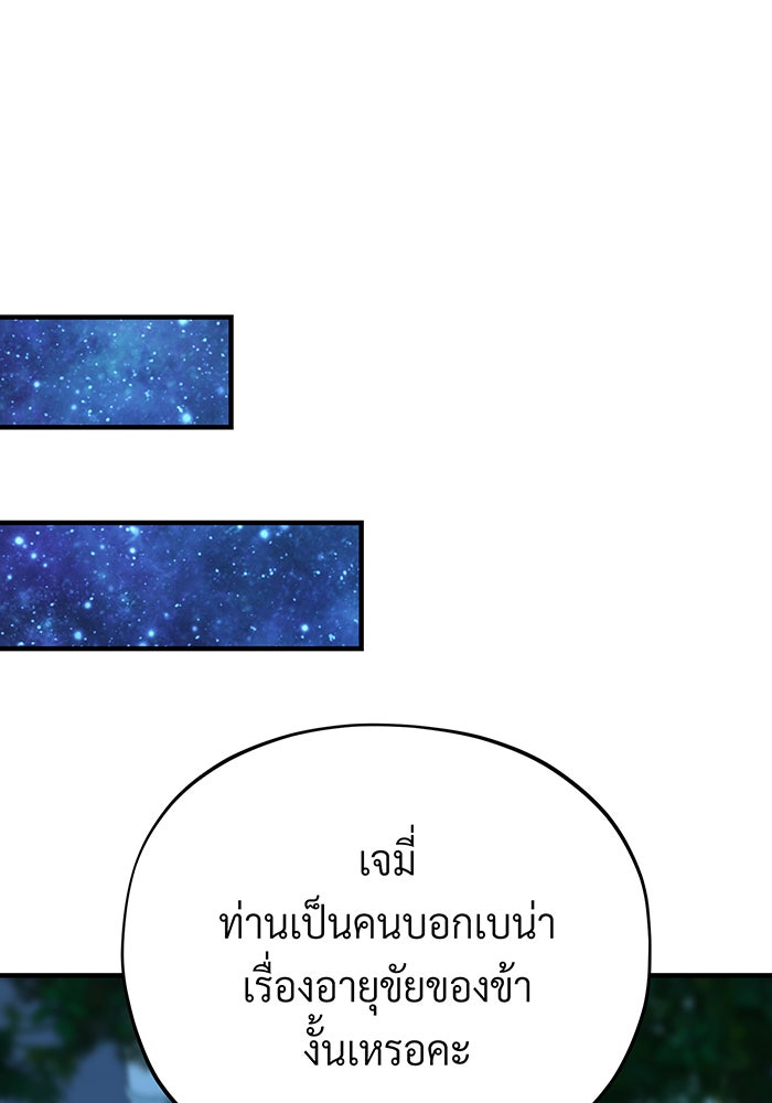 จอมเวทเกิดใหม่ในรอบ 66666 ปี - หน้า 129