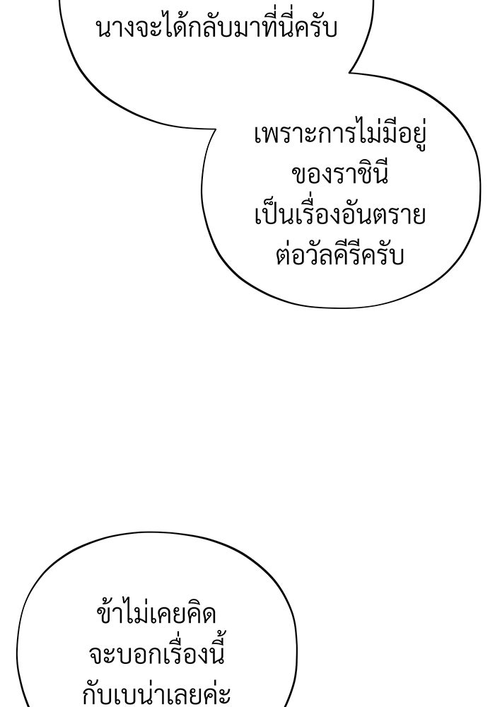 จอมเวทเกิดใหม่ในรอบ 66666 ปี - หน้า 131