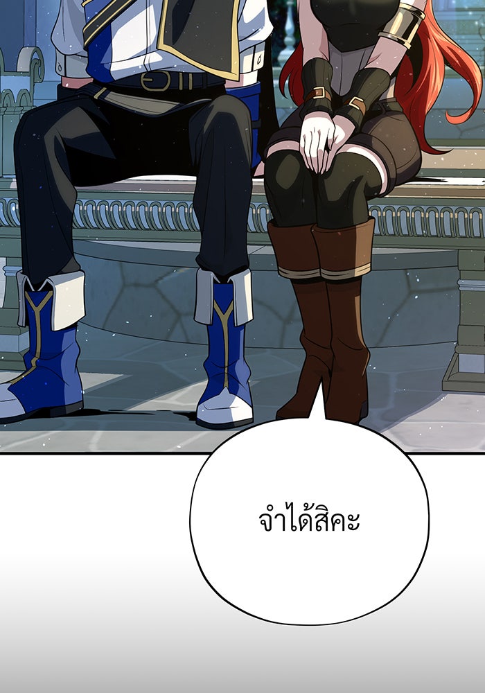 จอมเวทเกิดใหม่ในรอบ 66666 ปี - หน้า 144
