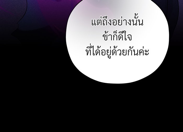 จอมเวทเกิดใหม่ในรอบ 66666 ปี - หน้า 148