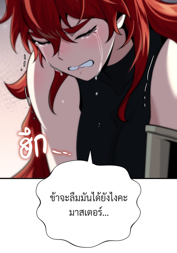 จอมเวทเกิดใหม่ในรอบ 66666 ปี - หน้า 150