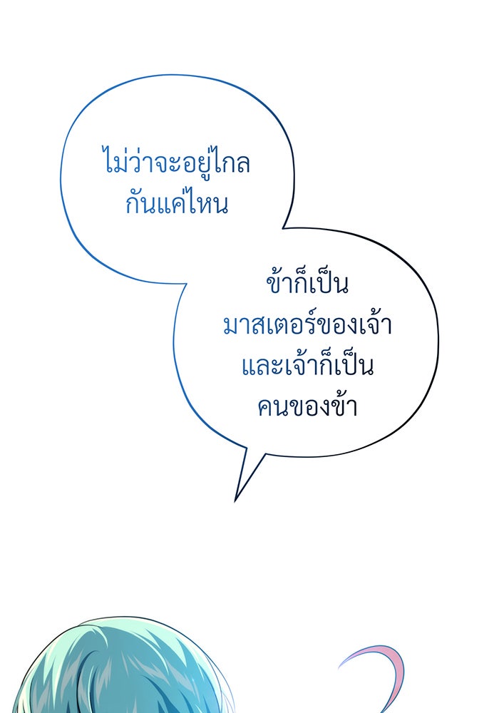จอมเวทเกิดใหม่ในรอบ 66666 ปี - หน้า 152