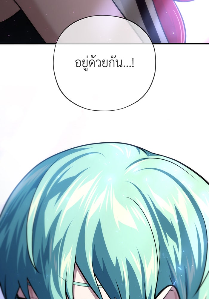 จอมเวทเกิดใหม่ในรอบ 66666 ปี - หน้า 157