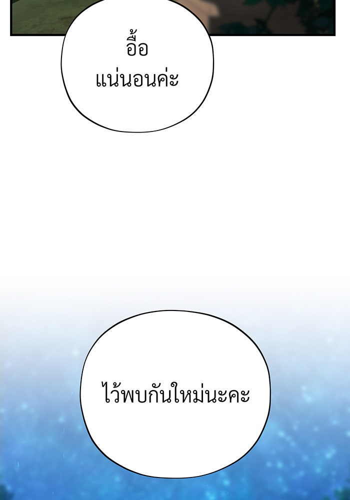จอมเวทเกิดใหม่ในรอบ 66666 ปี - หน้า 161