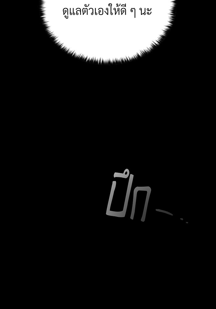จอมเวทเกิดใหม่ในรอบ 66666 ปี - หน้า 170
