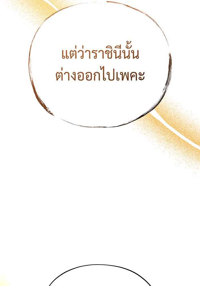 จอมเวทเกิดใหม่ในรอบ 66666 ปี - หน้า 18