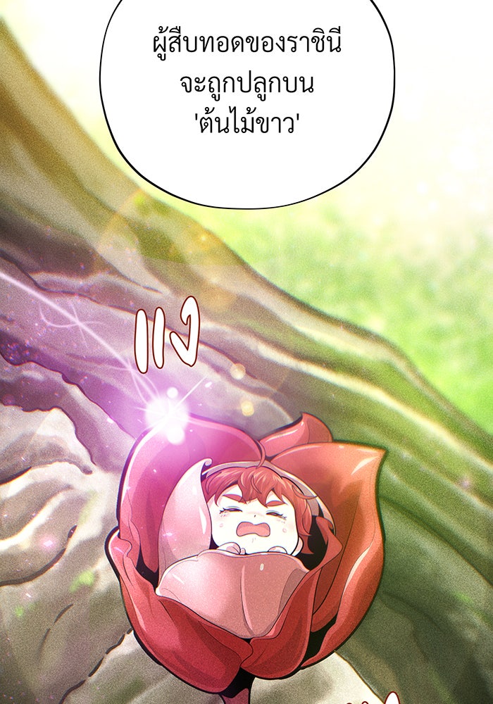 จอมเวทเกิดใหม่ในรอบ 66666 ปี - หน้า 19
