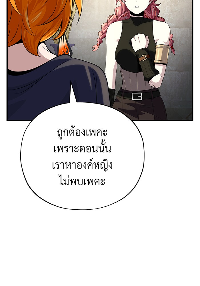 จอมเวทเกิดใหม่ในรอบ 66666 ปี - หน้า 22