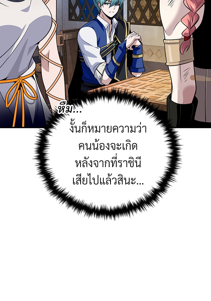 จอมเวทเกิดใหม่ในรอบ 66666 ปี - หน้า 33