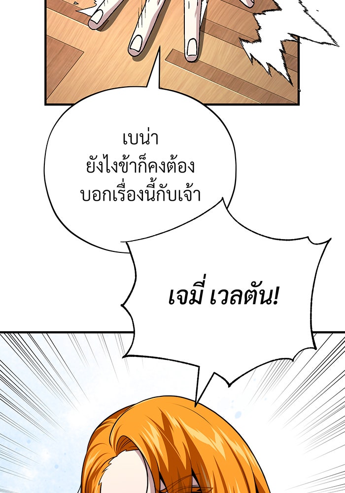 จอมเวทเกิดใหม่ในรอบ 66666 ปี - หน้า 35
