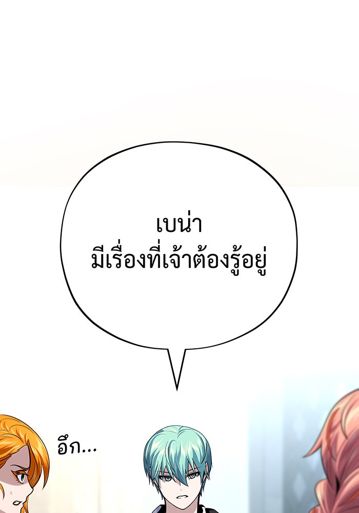 จอมเวทเกิดใหม่ในรอบ 66666 ปี - หน้า 38