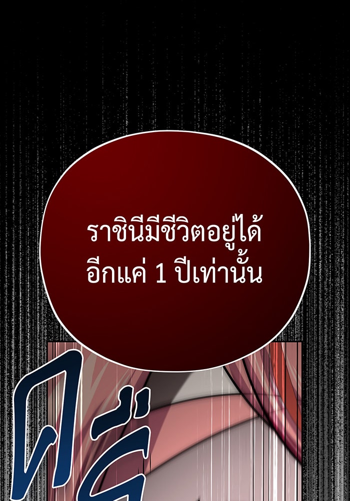 จอมเวทเกิดใหม่ในรอบ 66666 ปี - หน้า 40