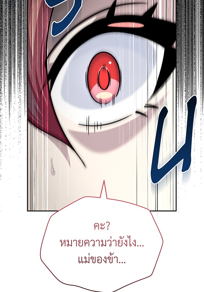 จอมเวทเกิดใหม่ในรอบ 66666 ปี - หน้า 41