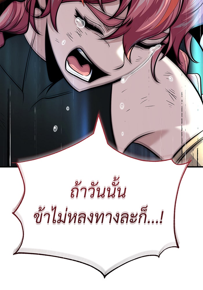 จอมเวทเกิดใหม่ในรอบ 66666 ปี - หน้า 49