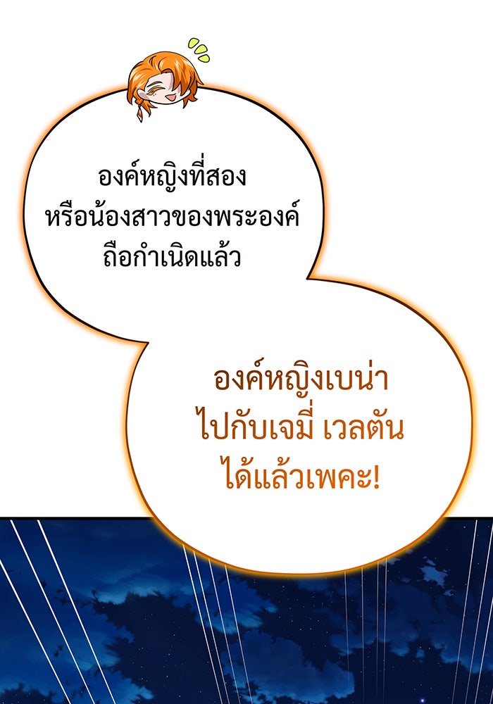 จอมเวทเกิดใหม่ในรอบ 66666 ปี - หน้า 5
