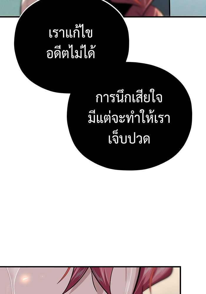 จอมเวทเกิดใหม่ในรอบ 66666 ปี - หน้า 55
