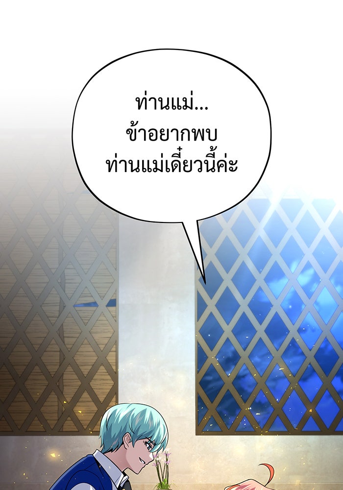 จอมเวทเกิดใหม่ในรอบ 66666 ปี - หน้า 57