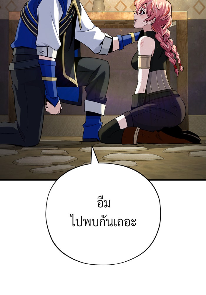 จอมเวทเกิดใหม่ในรอบ 66666 ปี - หน้า 58