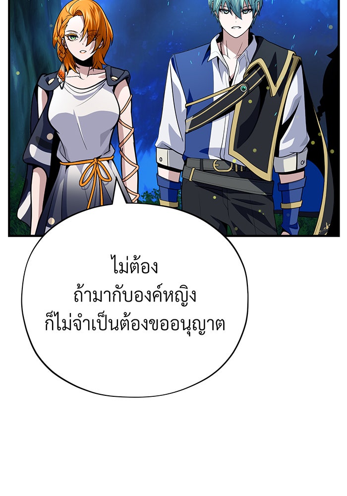 จอมเวทเกิดใหม่ในรอบ 66666 ปี - หน้า 63