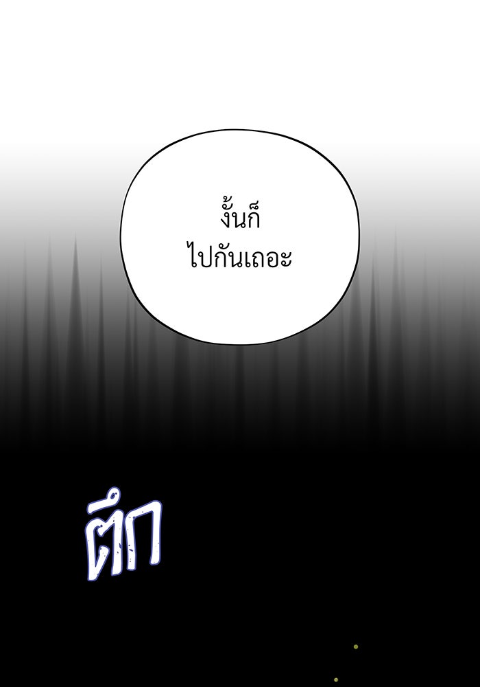 จอมเวทเกิดใหม่ในรอบ 66666 ปี - หน้า 64