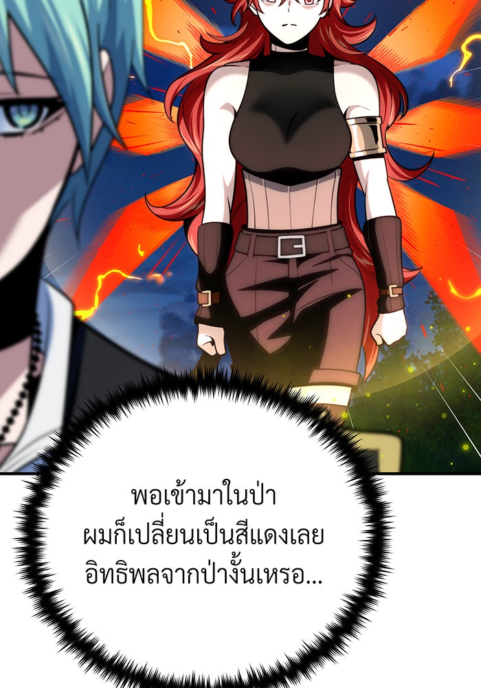 จอมเวทเกิดใหม่ในรอบ 66666 ปี - หน้า 66