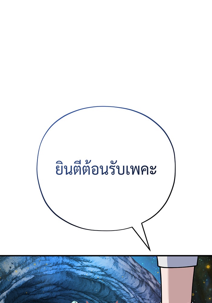 จอมเวทเกิดใหม่ในรอบ 66666 ปี - หน้า 68