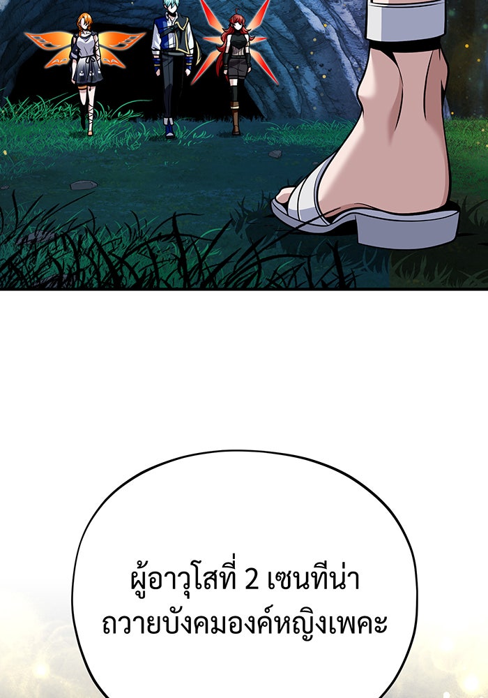 จอมเวทเกิดใหม่ในรอบ 66666 ปี - หน้า 69