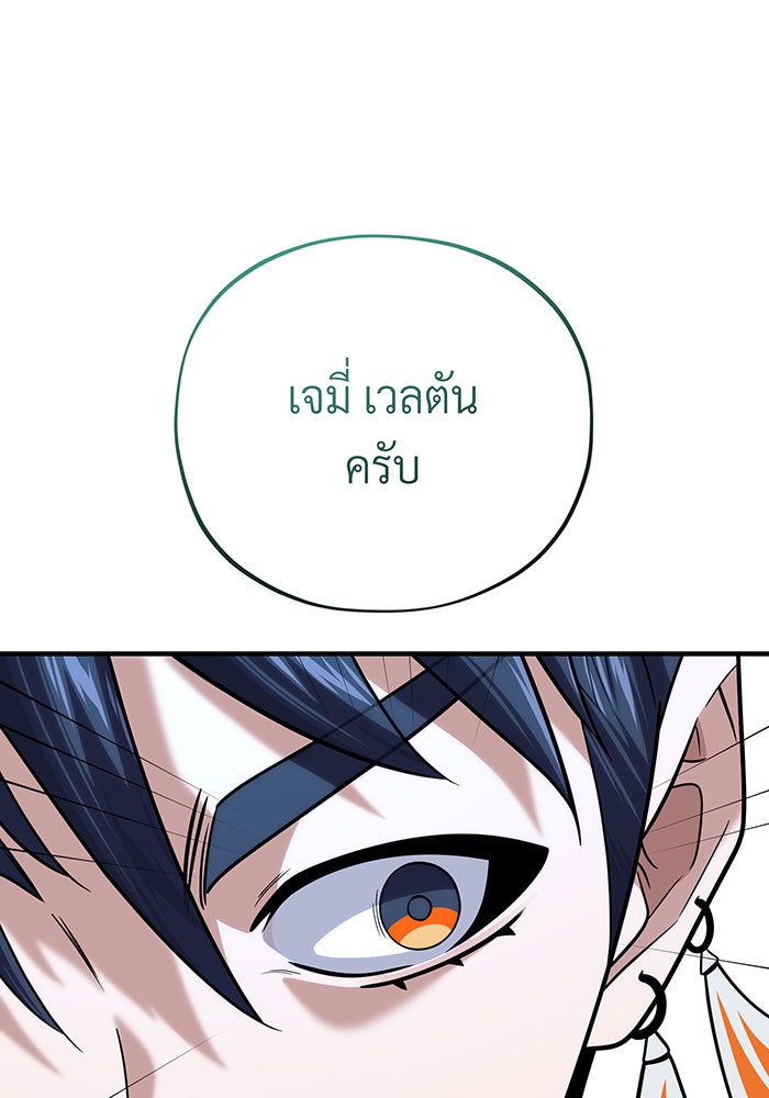 จอมเวทเกิดใหม่ในรอบ 66666 ปี - หน้า 73