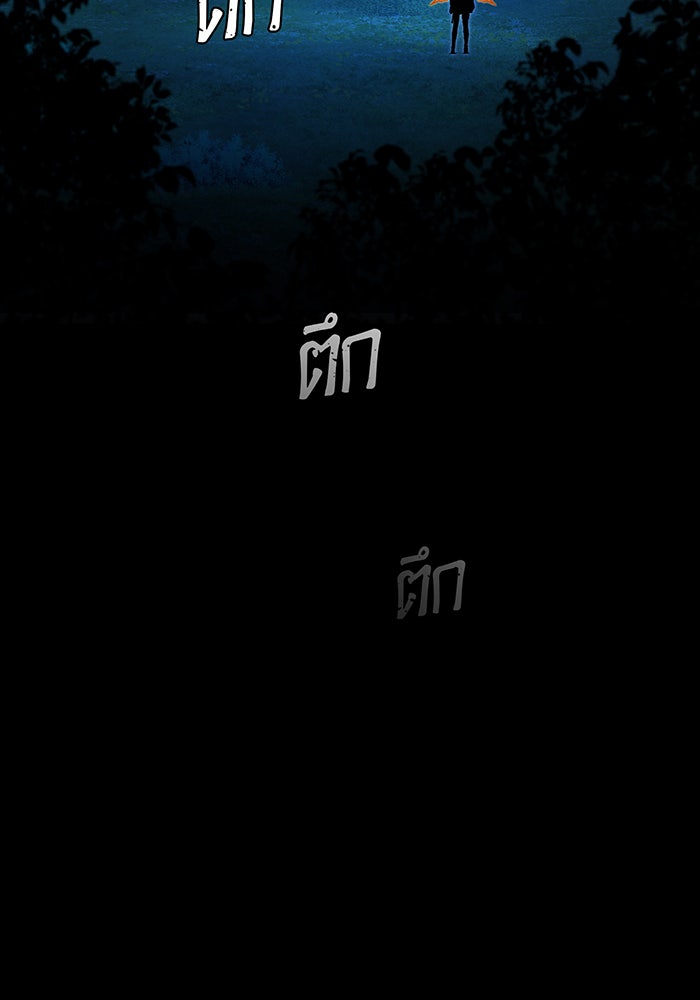 จอมเวทเกิดใหม่ในรอบ 66666 ปี - หน้า 83
