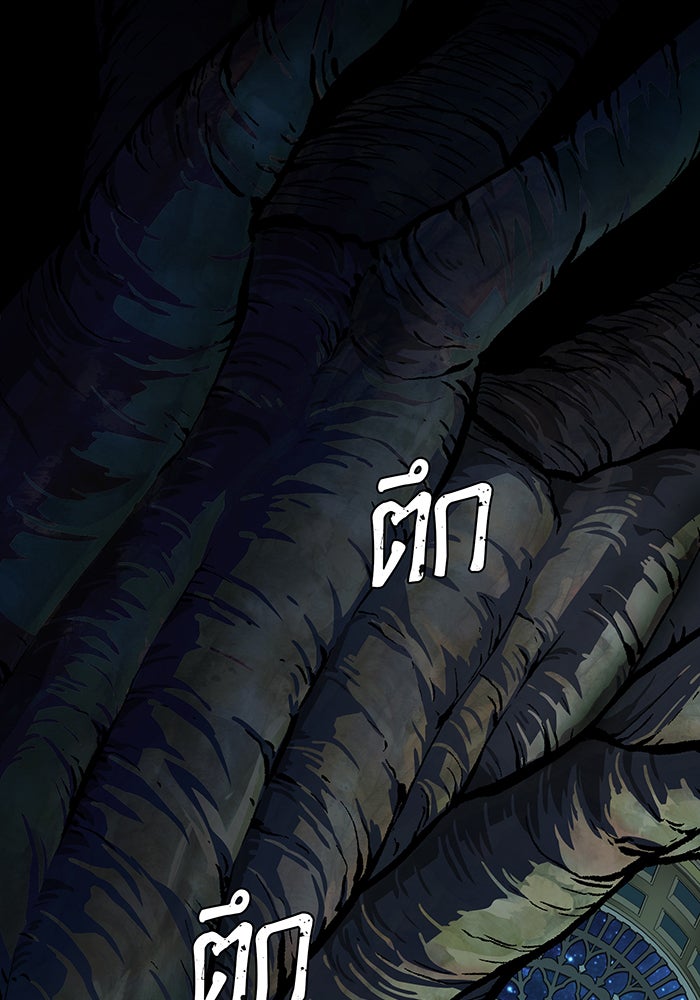 จอมเวทเกิดใหม่ในรอบ 66666 ปี - หน้า 86