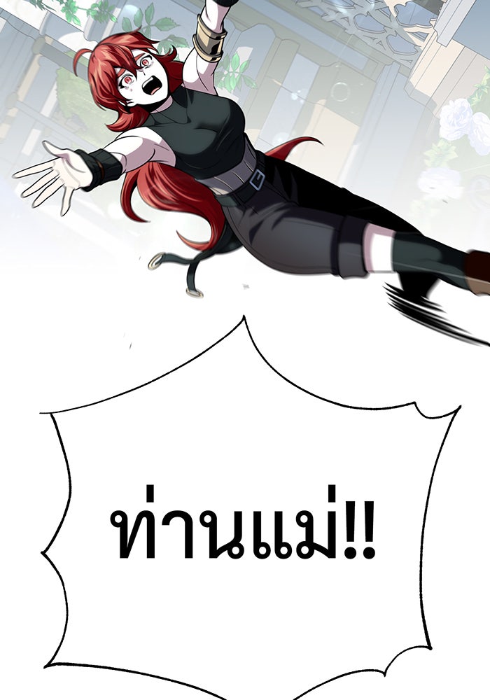 จอมเวทเกิดใหม่ในรอบ 66666 ปี - หน้า 93