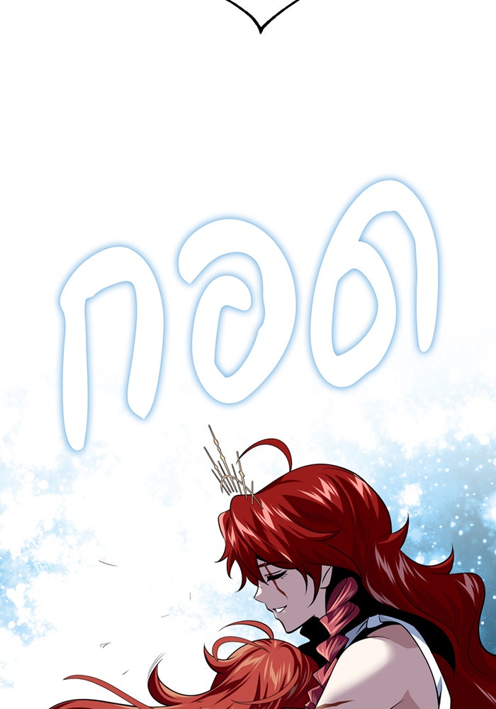จอมเวทเกิดใหม่ในรอบ 66666 ปี - หน้า 94