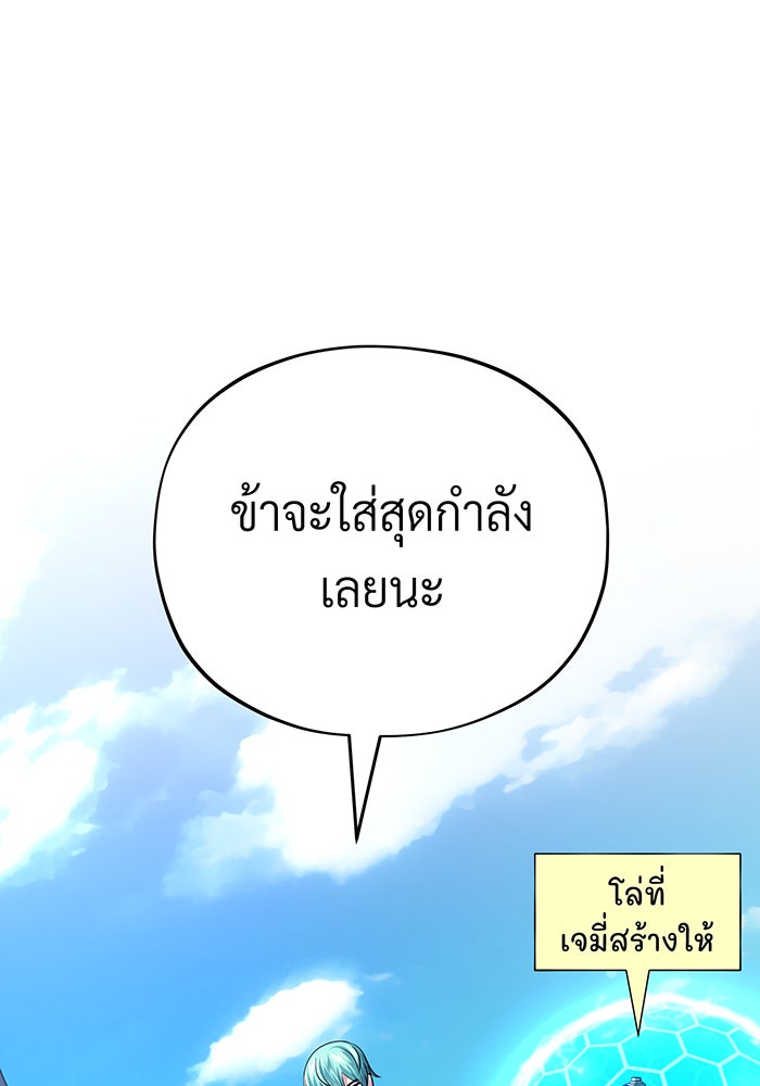 จอมเวทเกิดใหม่ในรอบ 66666 ปี - หน้า 108