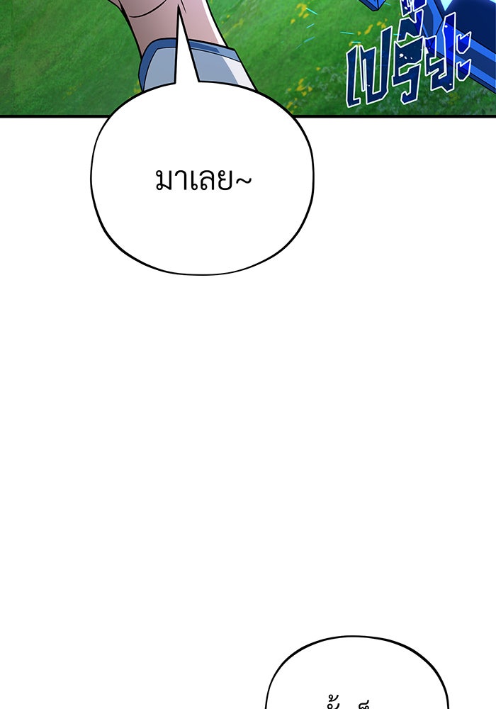 จอมเวทเกิดใหม่ในรอบ 66666 ปี - หน้า 110