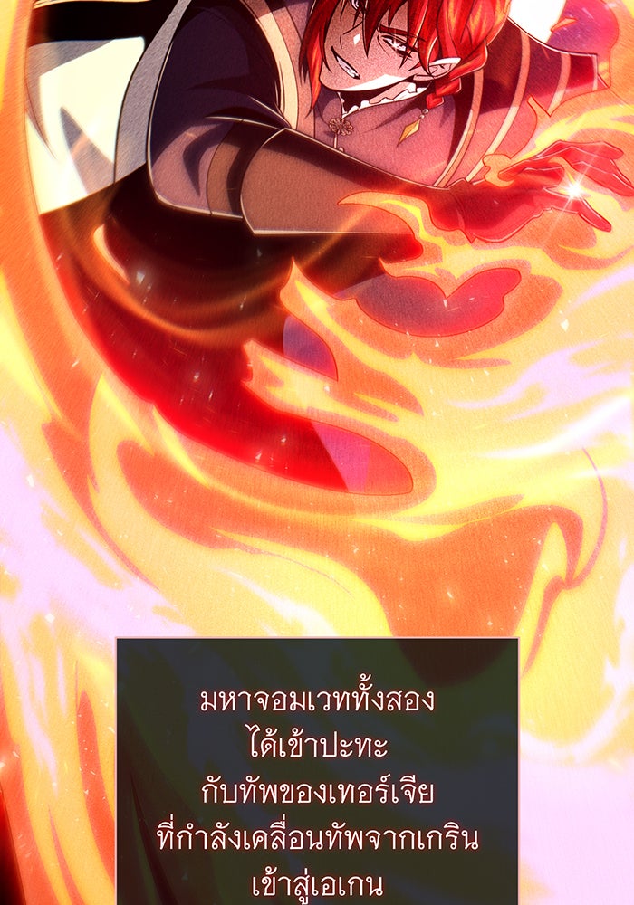 จอมเวทเกิดใหม่ในรอบ 66666 ปี - หน้า 12
