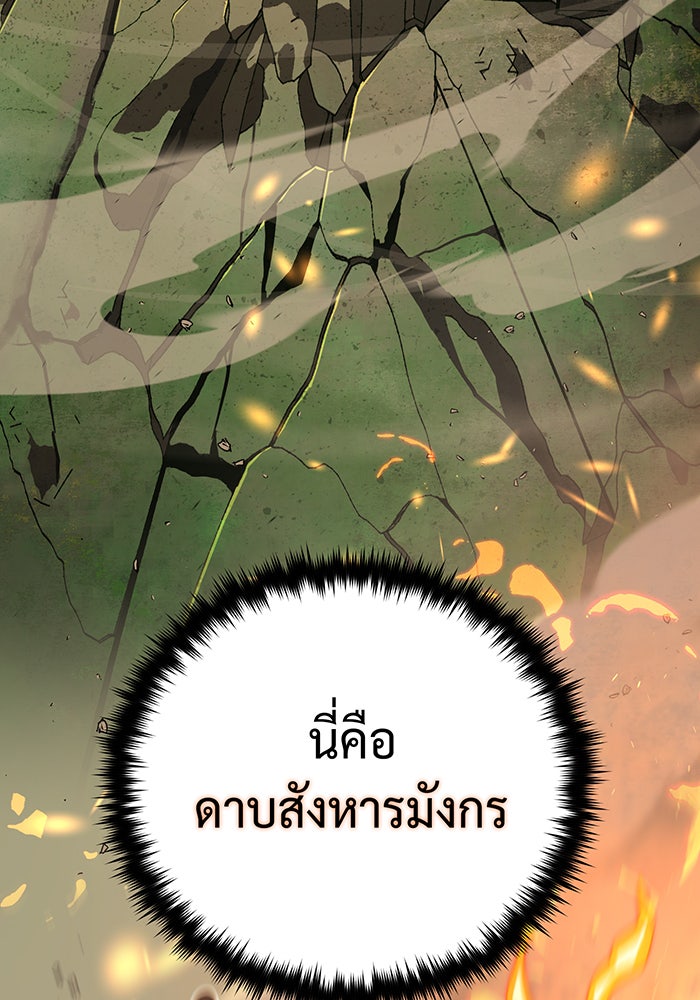 จอมเวทเกิดใหม่ในรอบ 66666 ปี - หน้า 131