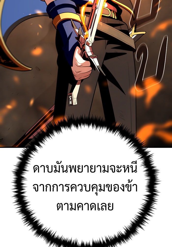 จอมเวทเกิดใหม่ในรอบ 66666 ปี - หน้า 133