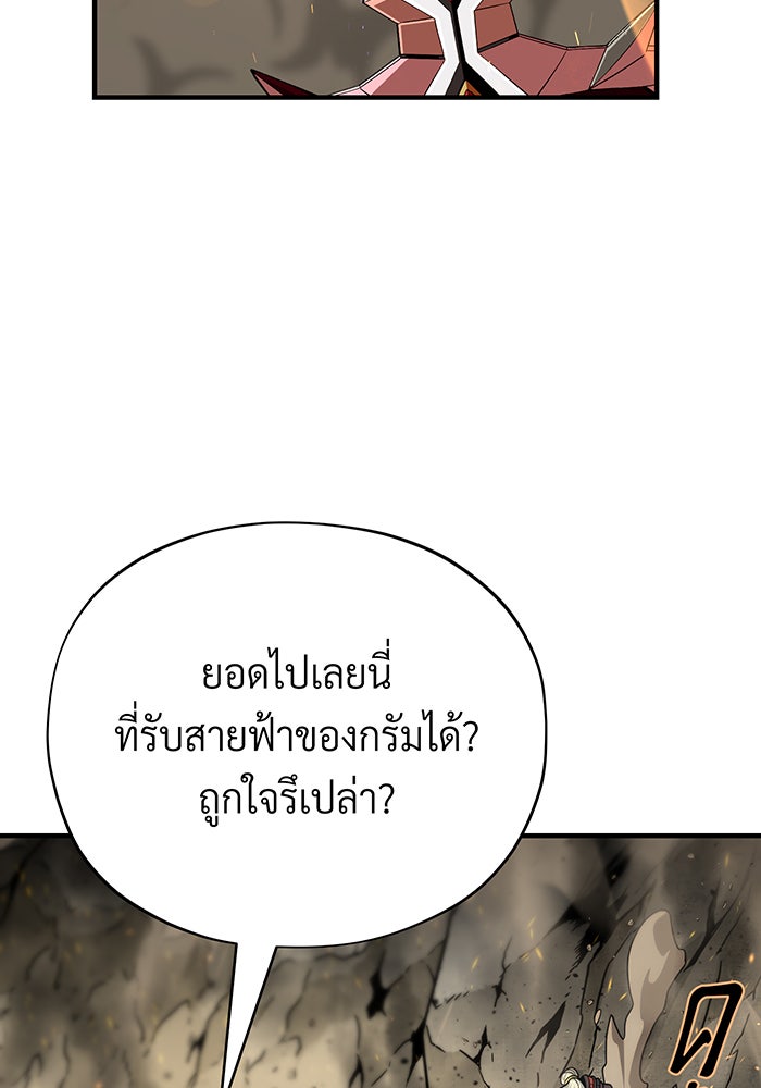 จอมเวทเกิดใหม่ในรอบ 66666 ปี - หน้า 138