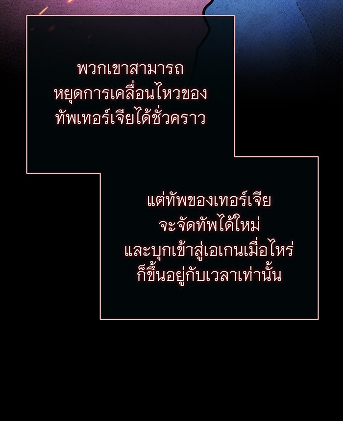 จอมเวทเกิดใหม่ในรอบ 66666 ปี - หน้า 14
