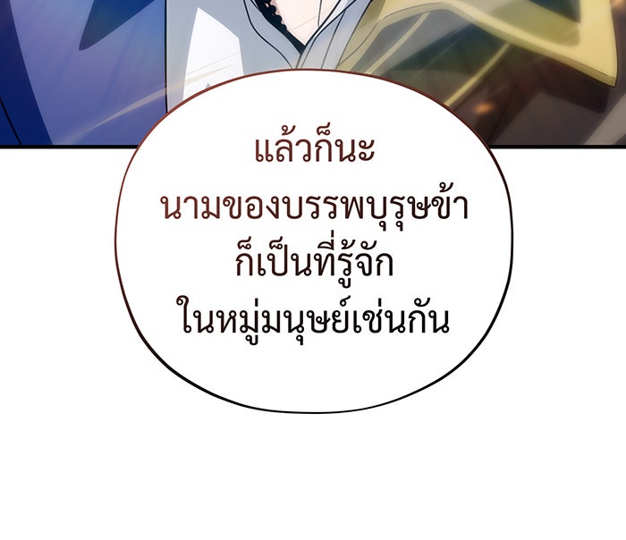 จอมเวทเกิดใหม่ในรอบ 66666 ปี - หน้า 151
