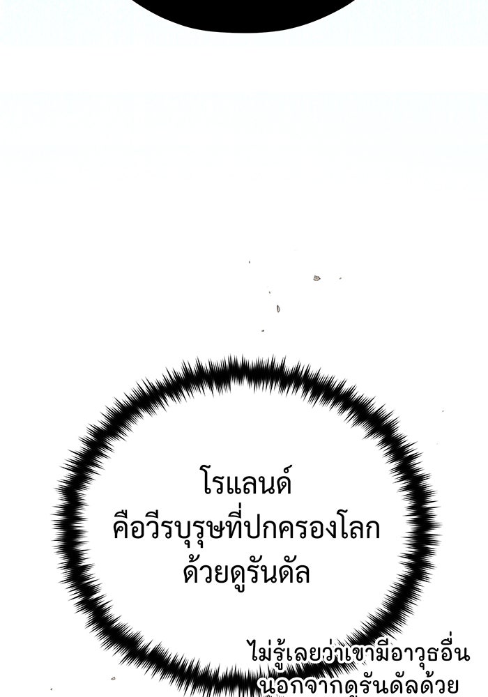 จอมเวทเกิดใหม่ในรอบ 66666 ปี - หน้า 155