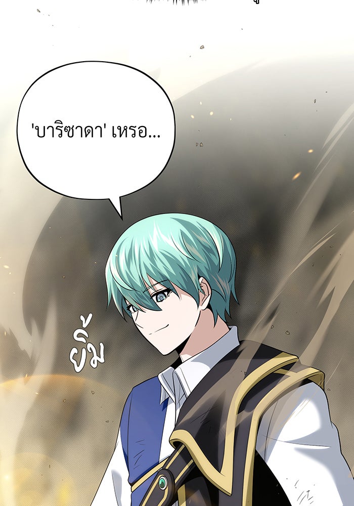 จอมเวทเกิดใหม่ในรอบ 66666 ปี - หน้า 156