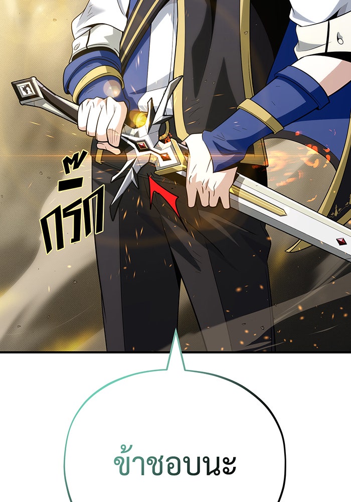 จอมเวทเกิดใหม่ในรอบ 66666 ปี - หน้า 157