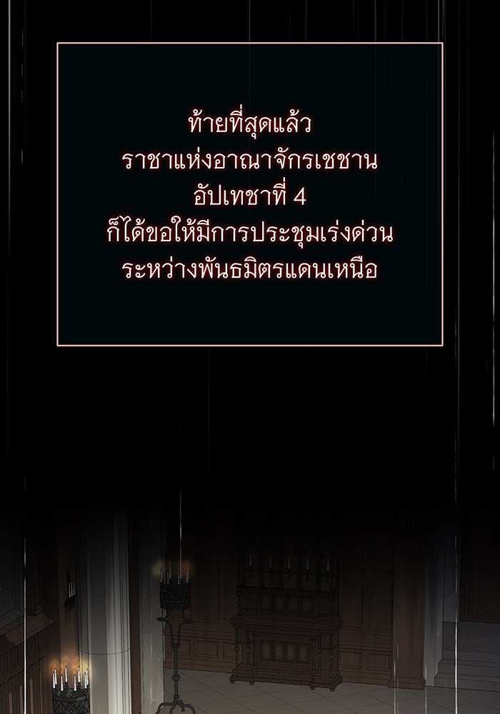 จอมเวทเกิดใหม่ในรอบ 66666 ปี - หน้า 16