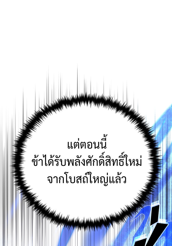จอมเวทเกิดใหม่ในรอบ 66666 ปี - หน้า 164